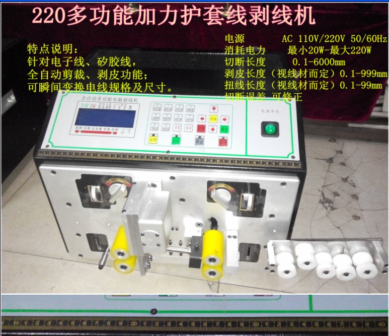 220單線加力電腦機(jī)視頻